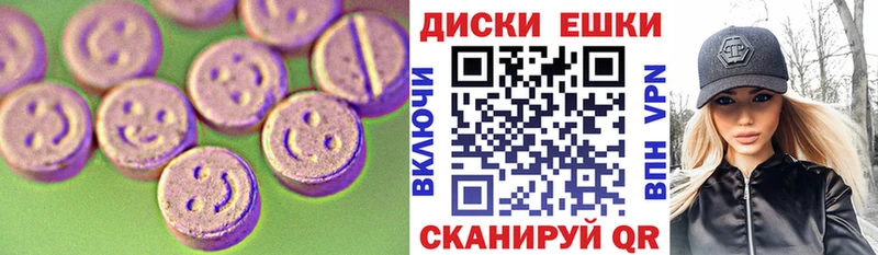 Ecstasy таблы Славск
