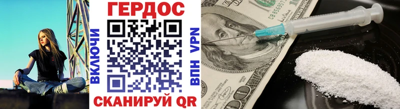 ГЕРОИН хмурый  где продают   MEGA ТОР  Славск 