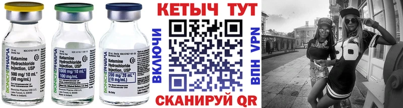 КЕТАМИН VHQ Славск