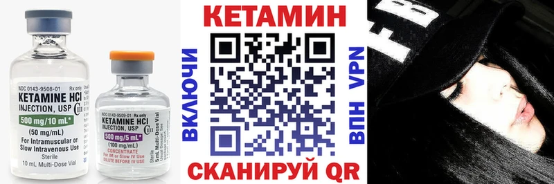 КЕТАМИН VHQ  Славск 