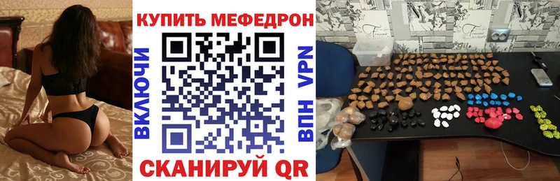 Мефедрон mephedrone  цены   Славск 
