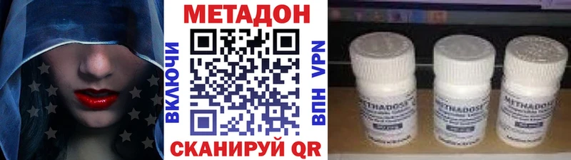 наркотики  Славск  МЕТАДОН кристалл 