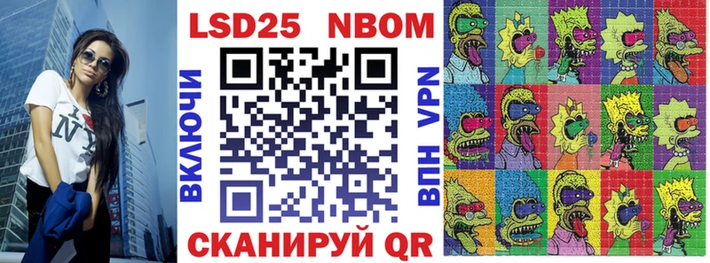 что такое наркотик  Славск  Марки NBOMe 1,8мг 